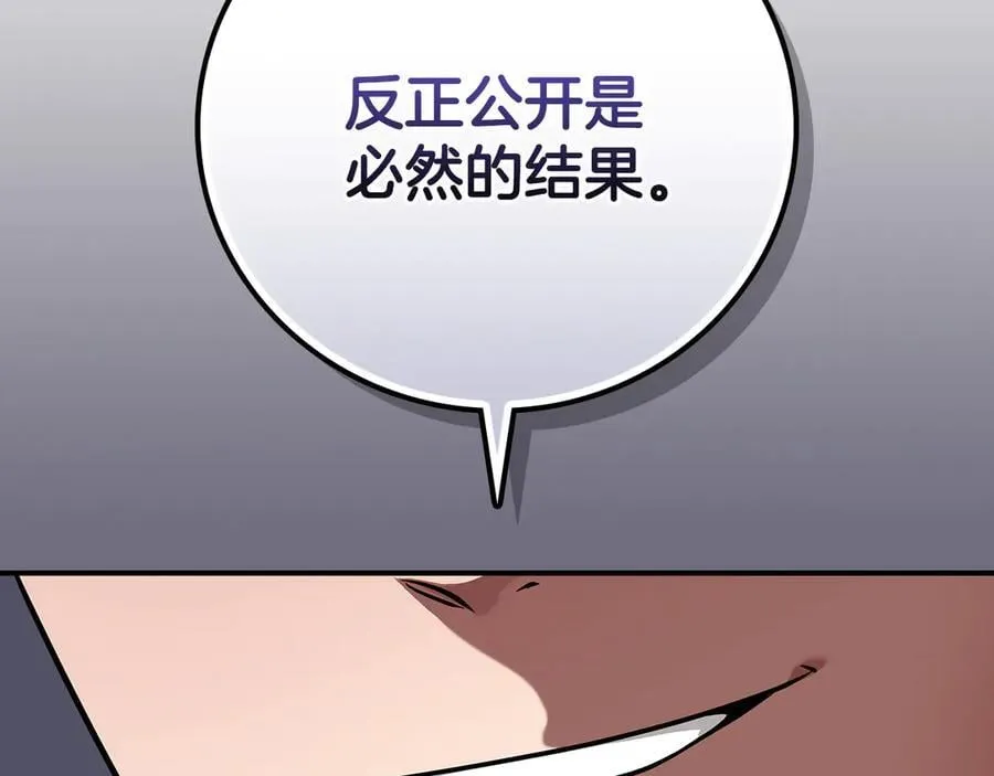 第110话 lucky的兽人化模式 第215页