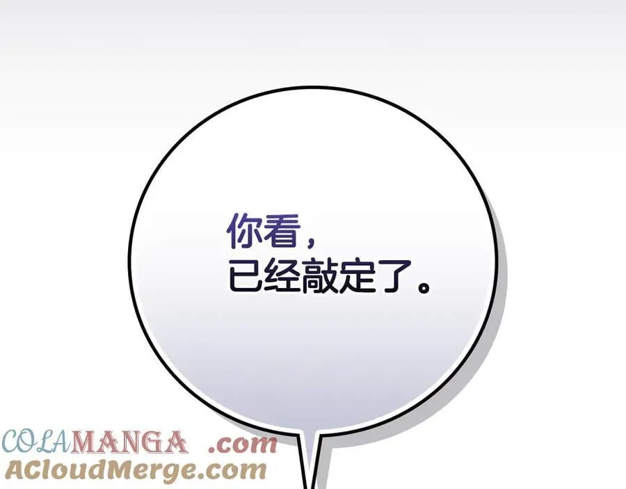 第110话 lucky的兽人化模式 第217页