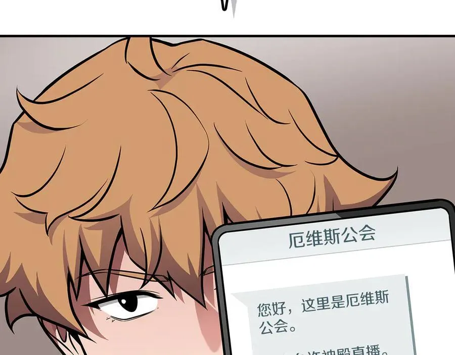 第110话 lucky的兽人化模式 第218页