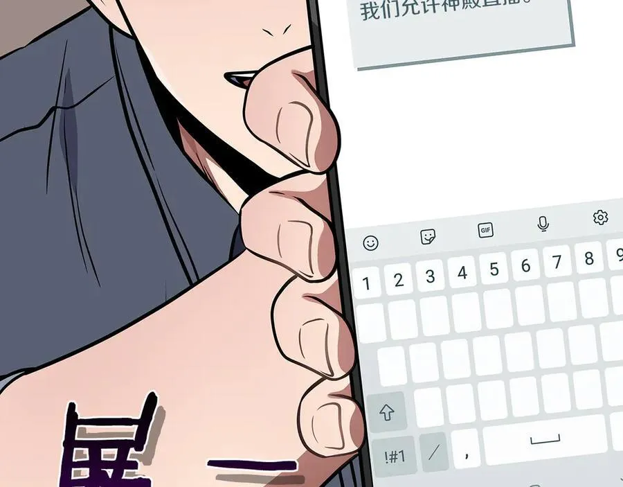 第110话 lucky的兽人化模式 第219页