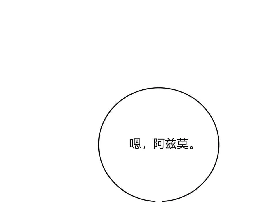 第110话 lucky的兽人化模式 第223页
