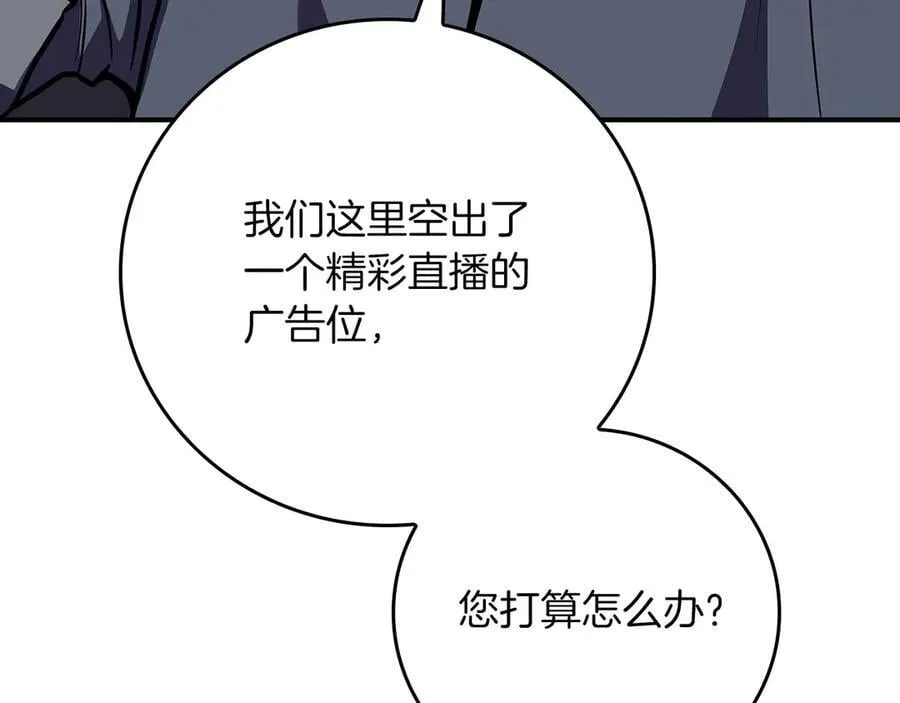 第110话 lucky的兽人化模式 第226页