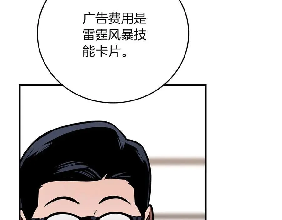 第110话 lucky的兽人化模式 第228页