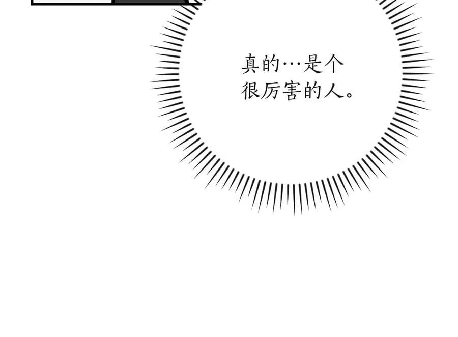 第110话 lucky的兽人化模式 第230页