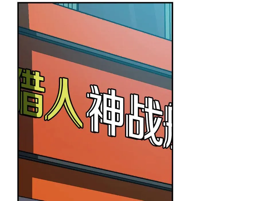 第110话 lucky的兽人化模式 第231页