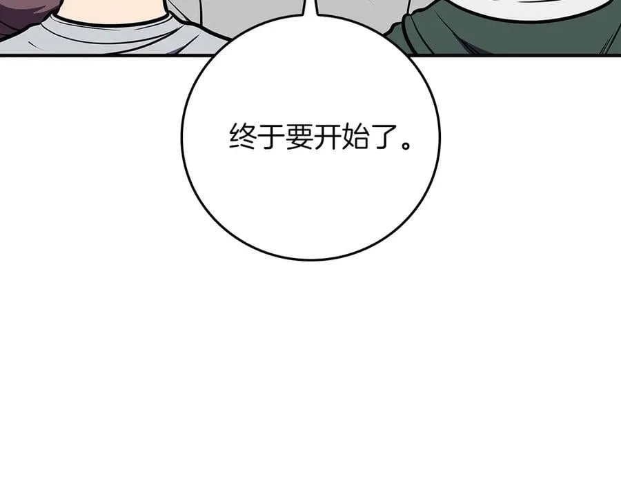 第110话 lucky的兽人化模式 第235页