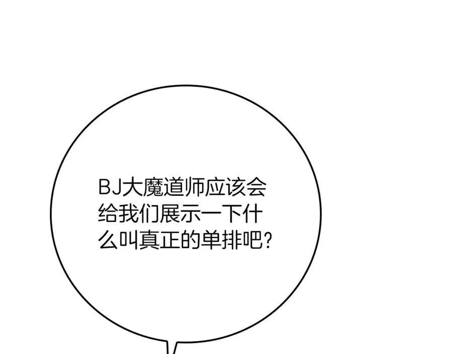 第110话 lucky的兽人化模式 第236页