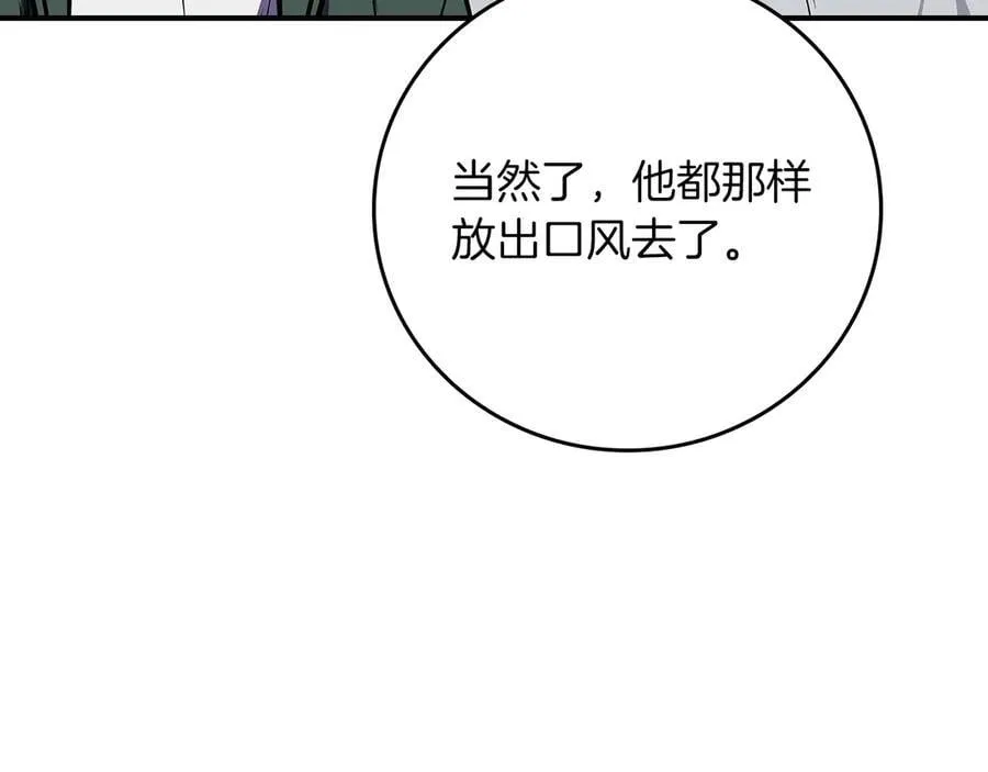 第110话 lucky的兽人化模式 第238页
