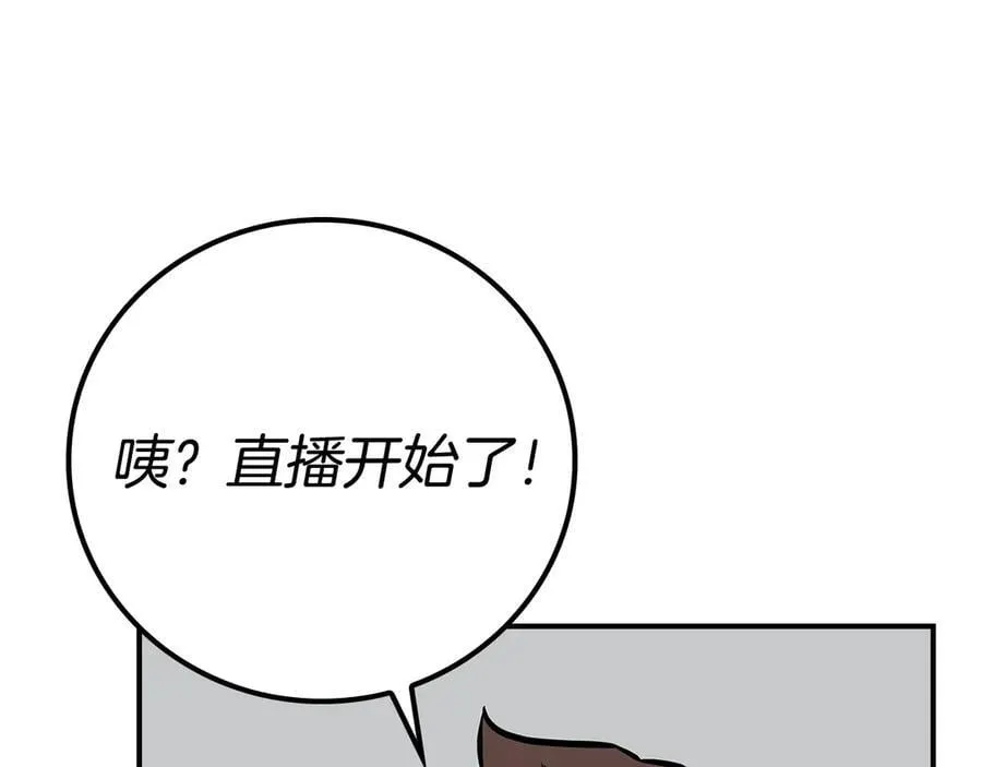第110话 lucky的兽人化模式 第239页
