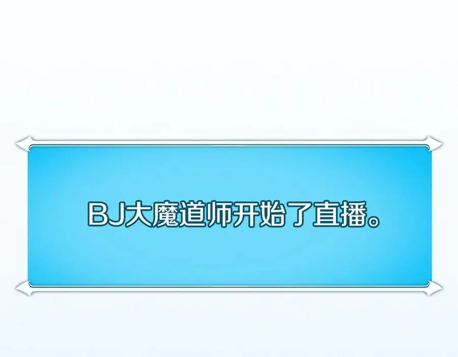 第110话 lucky的兽人化模式 第242页