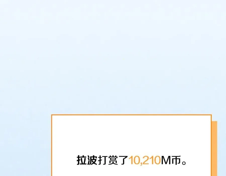 第110话 lucky的兽人化模式 第243页