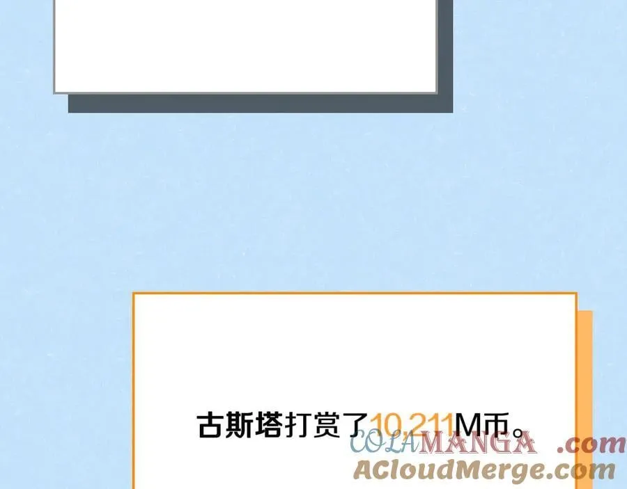 第110话 lucky的兽人化模式 第245页