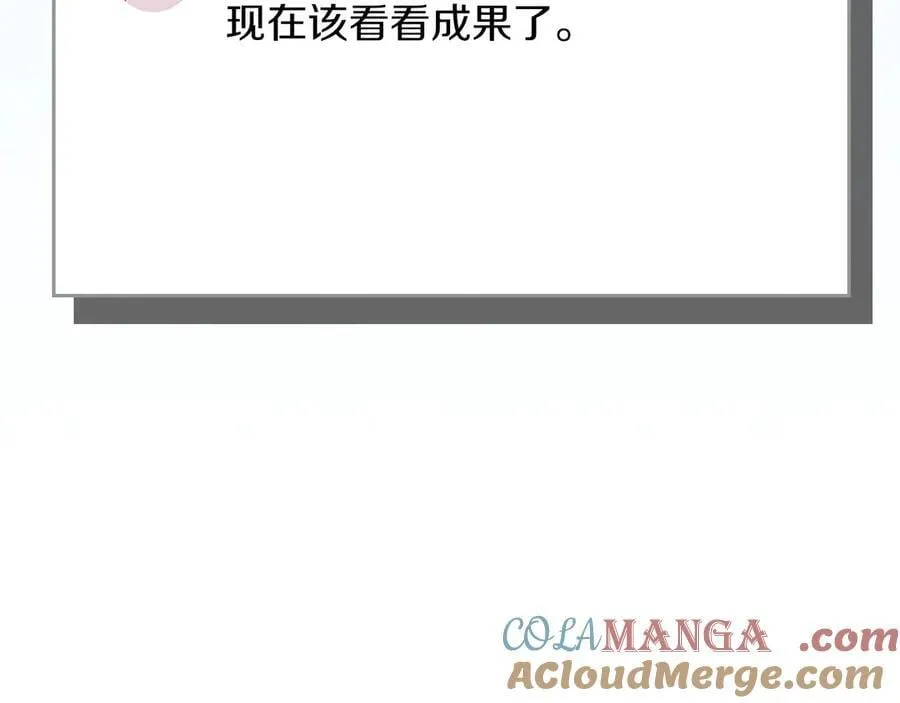 第110话 lucky的兽人化模式 第249页