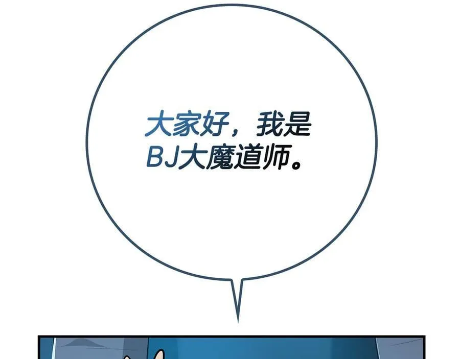 第110话 lucky的兽人化模式 第251页