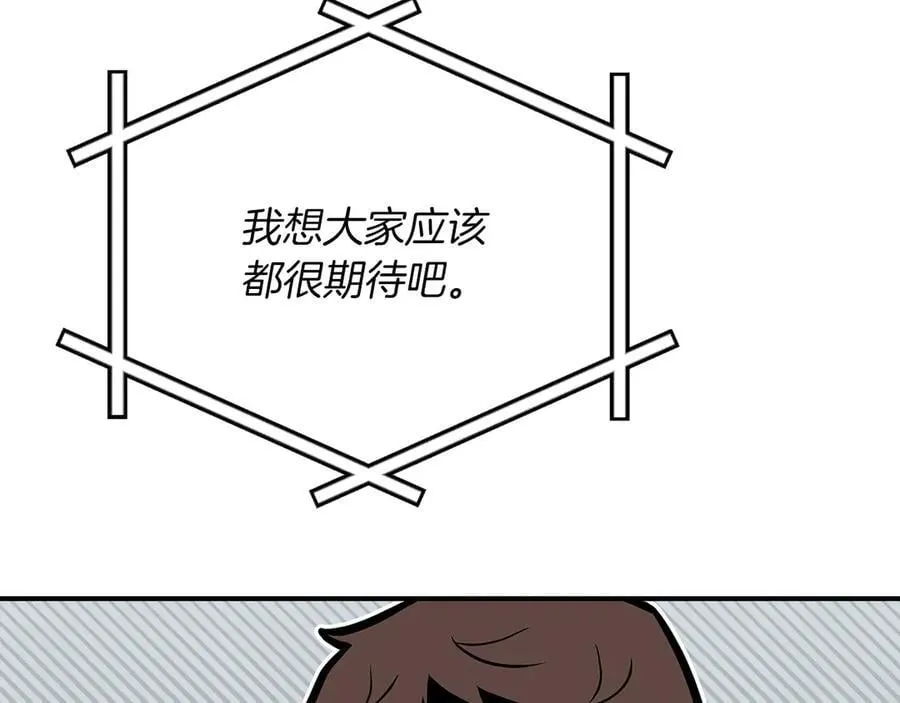 第110话 lucky的兽人化模式 第255页
