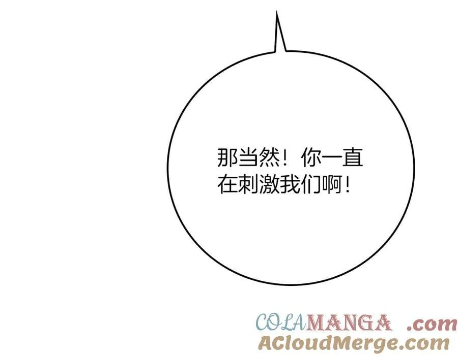 第110话 lucky的兽人化模式 第257页