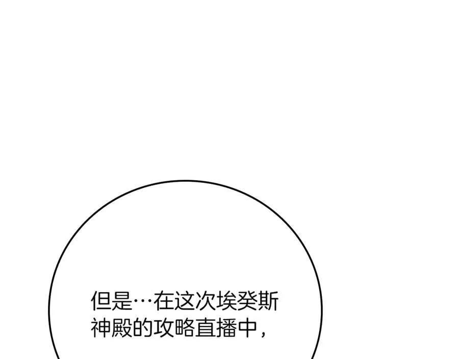 第110话 lucky的兽人化模式 第258页