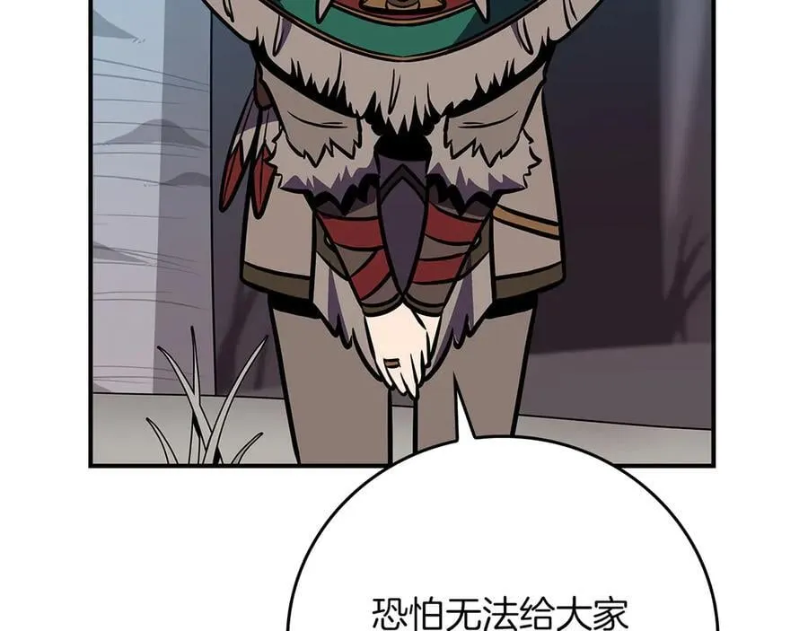 第110话 lucky的兽人化模式 第260页