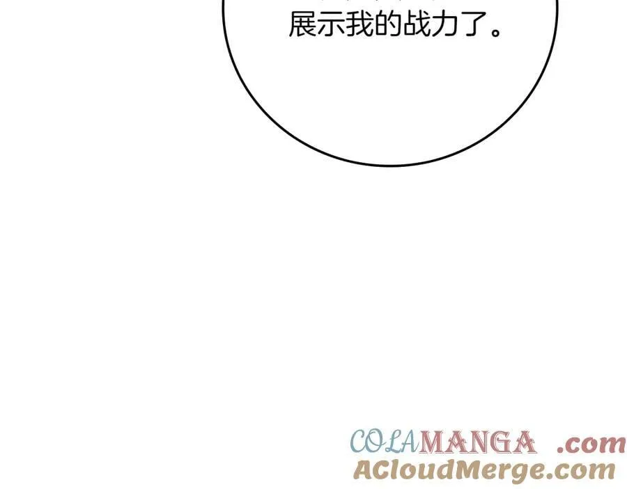 第110话 lucky的兽人化模式 第261页