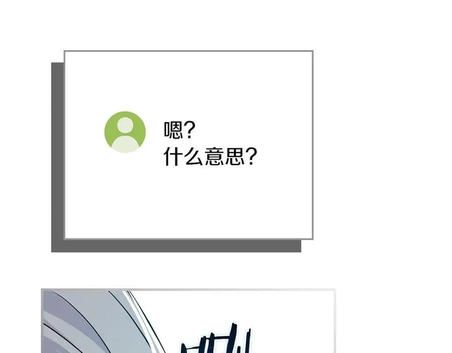 第110话 lucky的兽人化模式 第262页