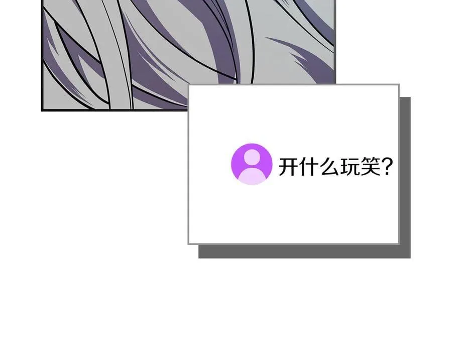 第110话 lucky的兽人化模式 第264页