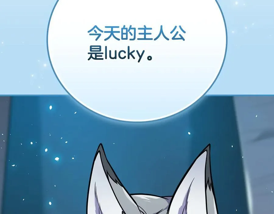 第110话 lucky的兽人化模式 第268页