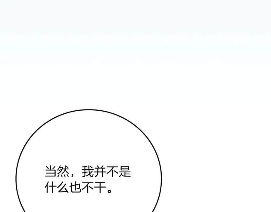 第110话 lucky的兽人化模式 第274页