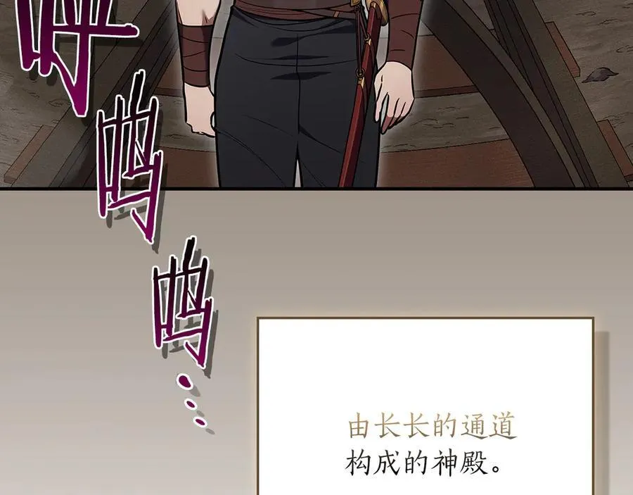 第111话 雷霆风暴 第7页