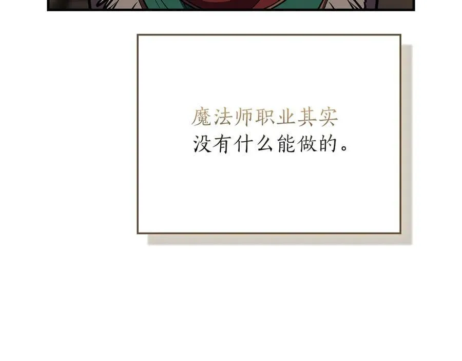 第111话 雷霆风暴 第11页