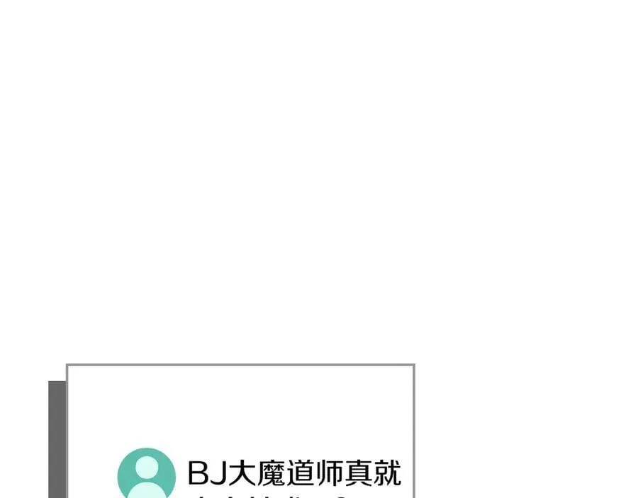 第111话 雷霆风暴 第16页
