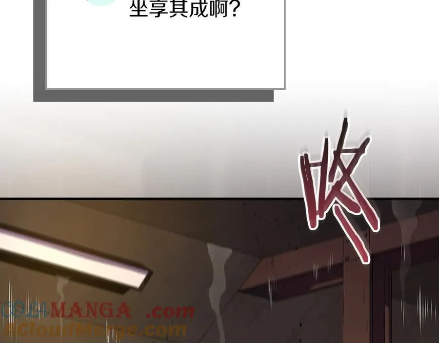 第111话 雷霆风暴 第17页