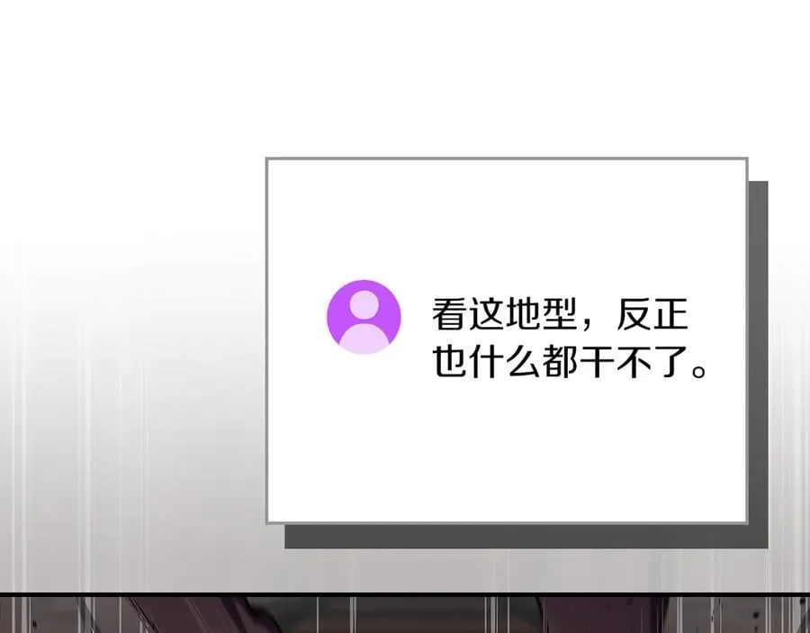 第111话 雷霆风暴 第19页