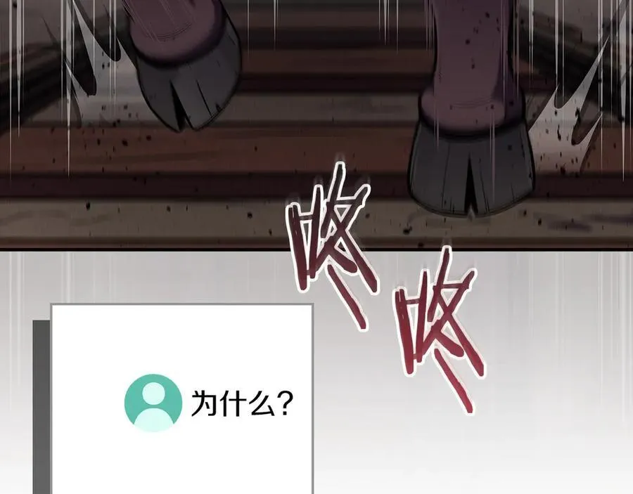 第111话 雷霆风暴 第20页