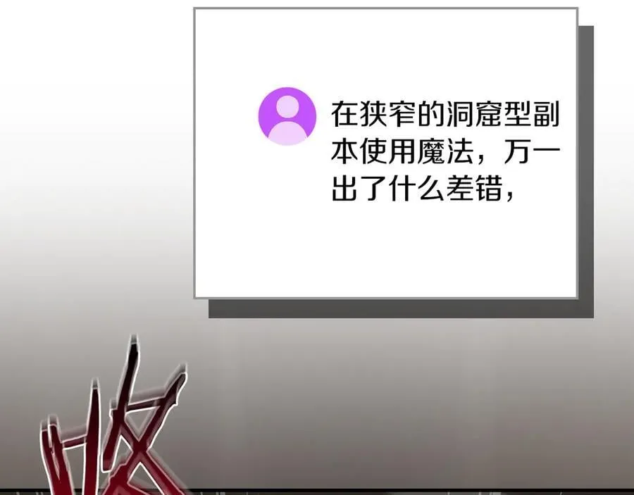 第111话 雷霆风暴 第22页