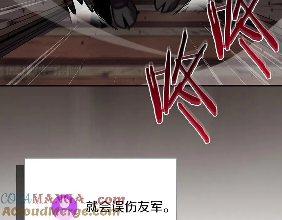 第111话 雷霆风暴 第25页
