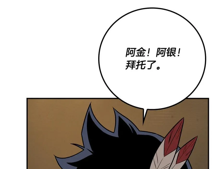 第111话 雷霆风暴 第27页