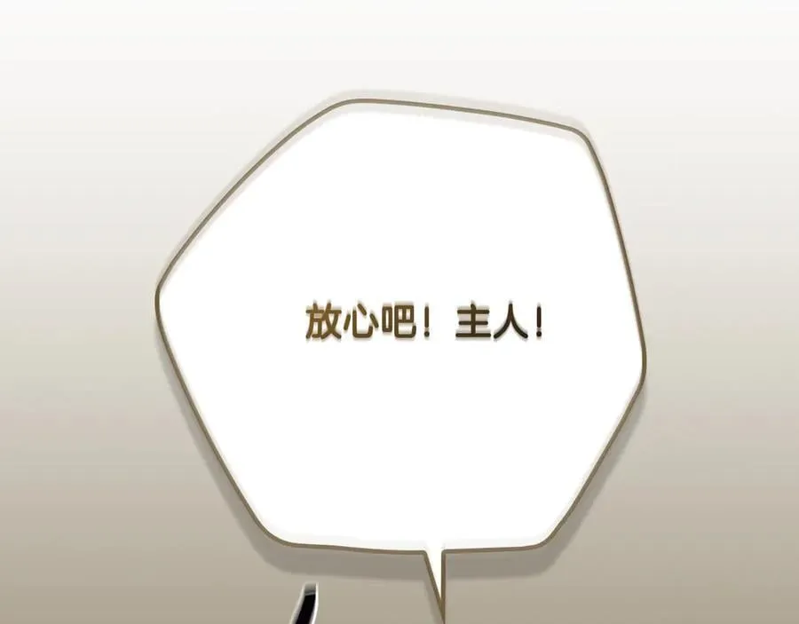 第111话 雷霆风暴 第30页