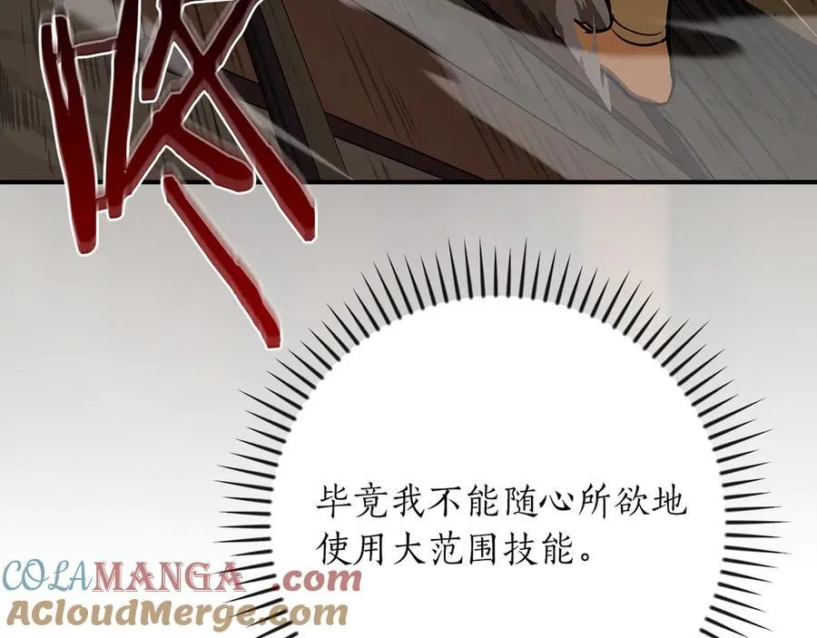 第111话 雷霆风暴 第41页