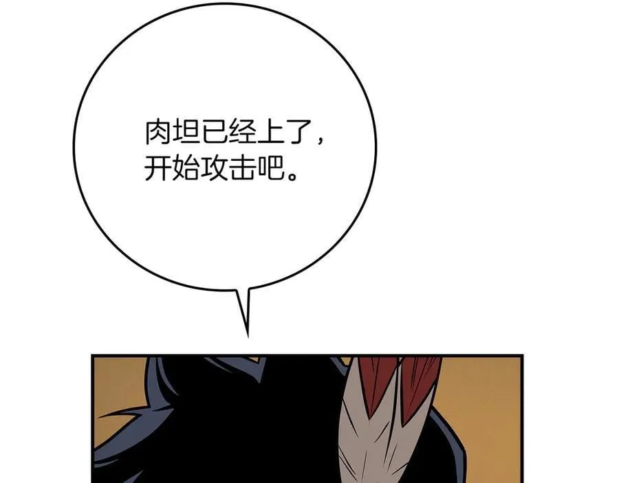 第111话 雷霆风暴 第43页