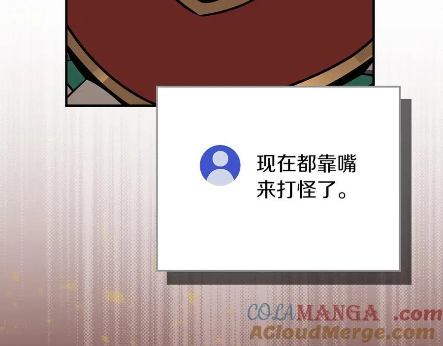第111话 雷霆风暴 第45页