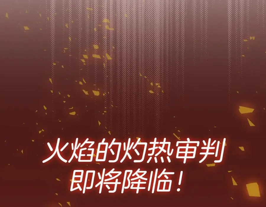 第111话 雷霆风暴 第46页