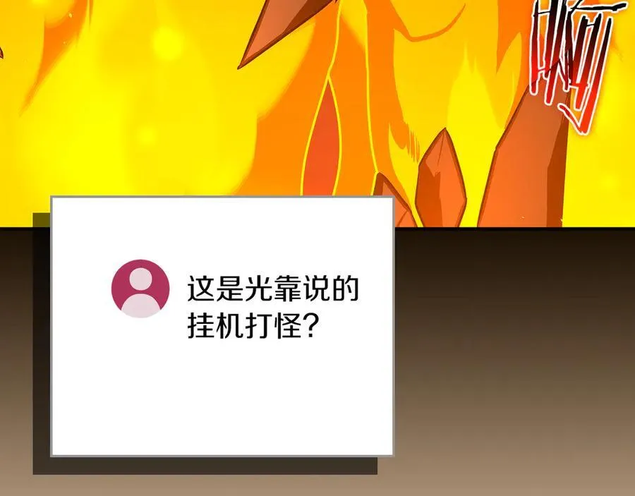 第111话 雷霆风暴 第51页