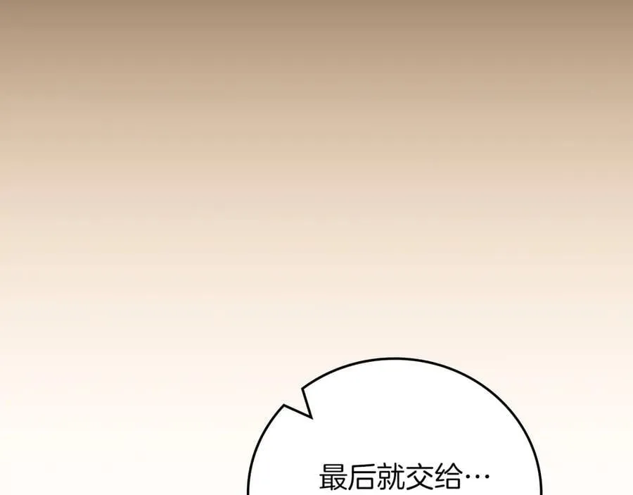 第111话 雷霆风暴 第52页