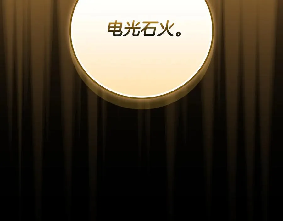 第111话 雷霆风暴 第60页