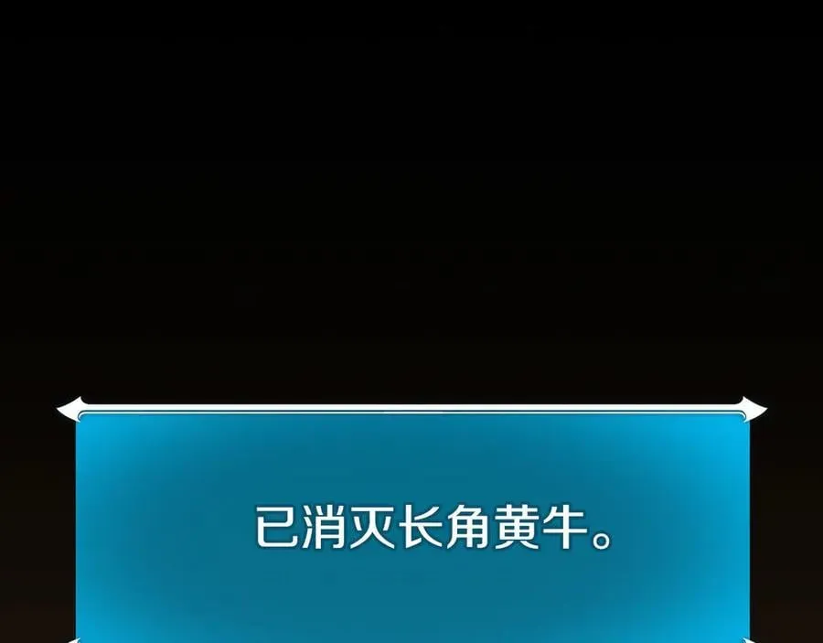 第111话 雷霆风暴 第71页