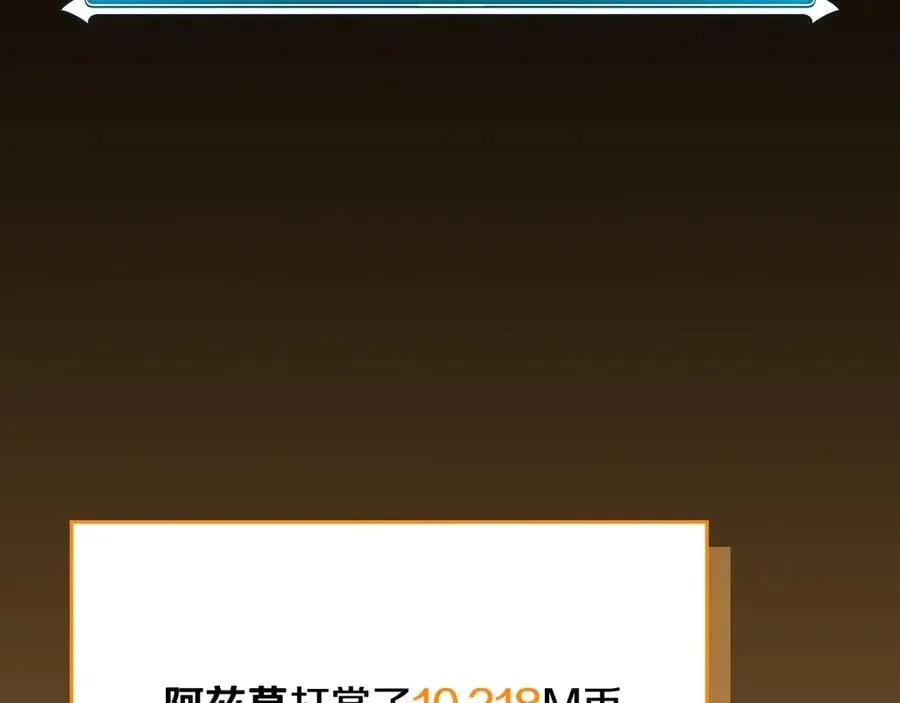 第111话 雷霆风暴 第72页