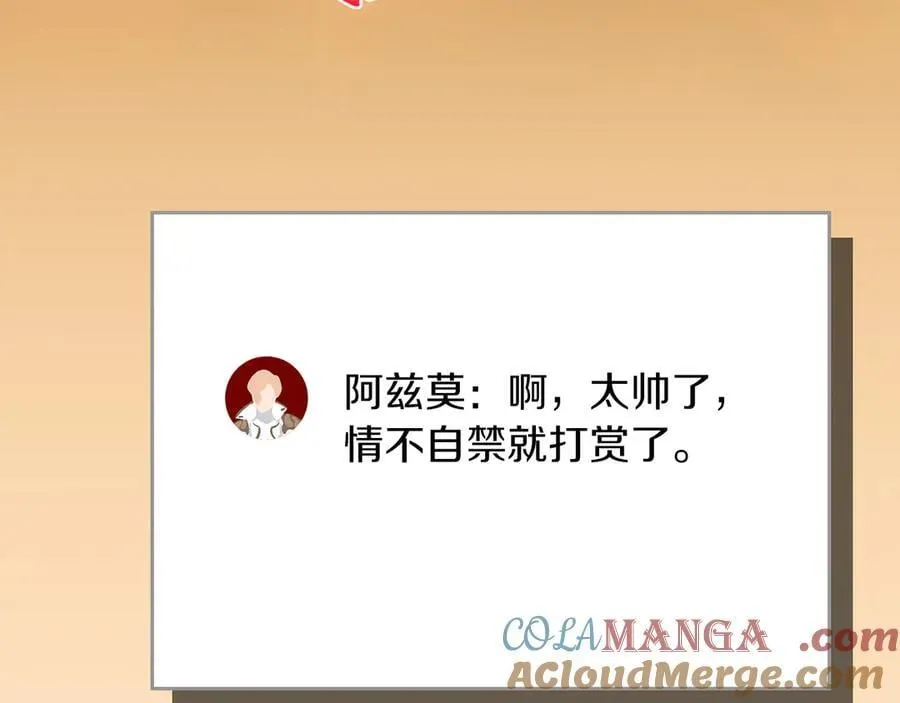 第111话 雷霆风暴 第77页