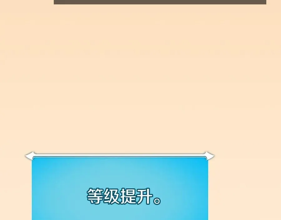第111话 雷霆风暴 第78页