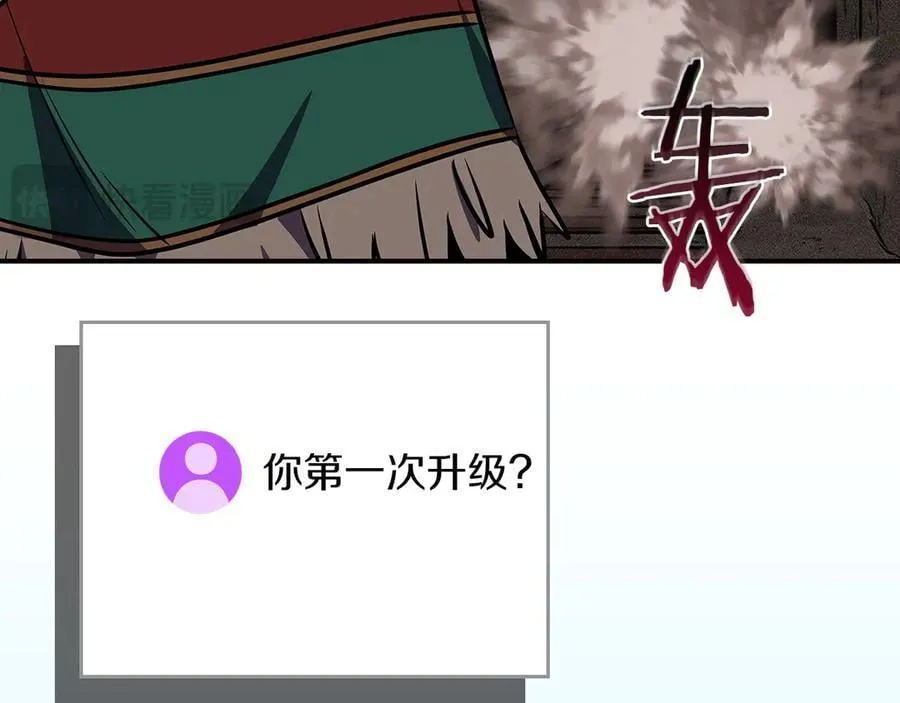 第111话 雷霆风暴 第87页