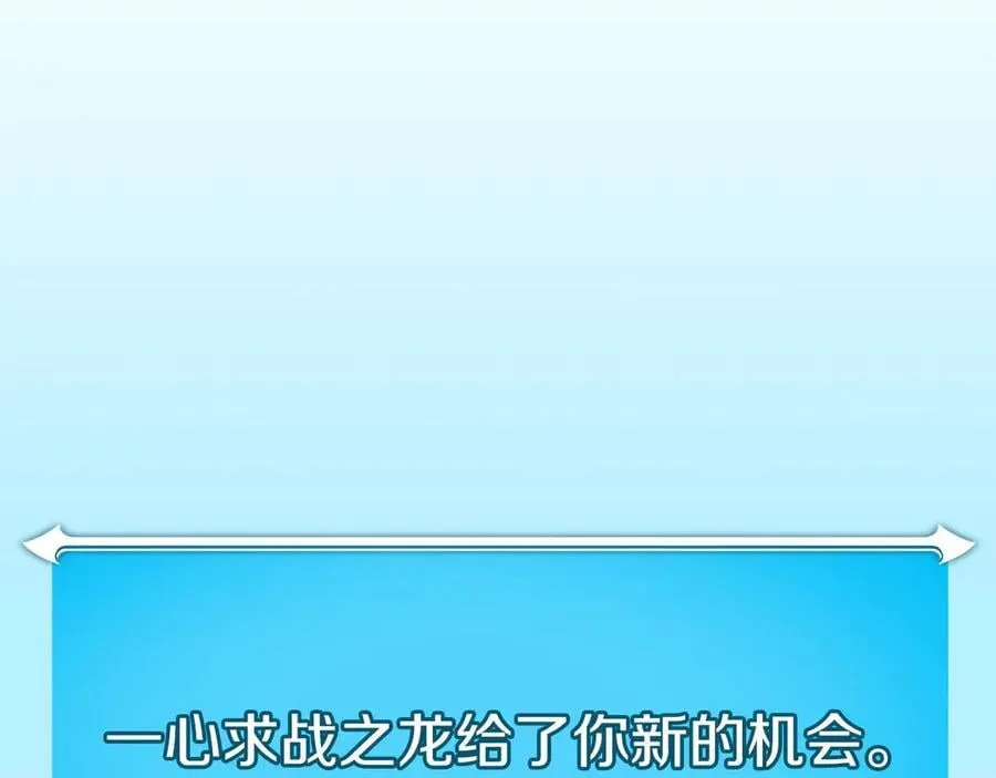 第111话 雷霆风暴 第88页